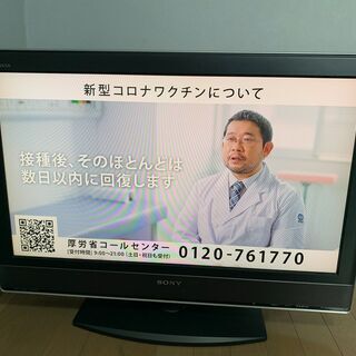 SONY液晶テレビ　32インチ