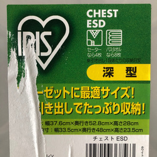 衣装ケースの画像