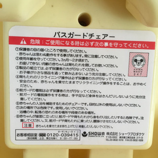 バスチェアー　くまのプーさんの画像