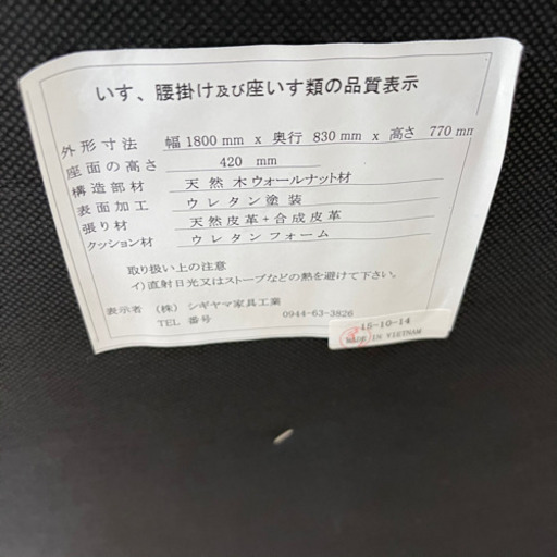 2.5人掛けソファ シギヤマ家具 ORSO (上代参考10.8万円)?自社配送時?代引き可?(現金、クレジット、スマホ決済対応)