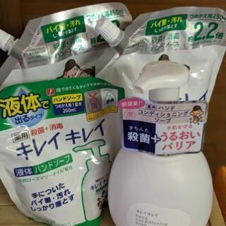 ＊手洗い洗剤＊