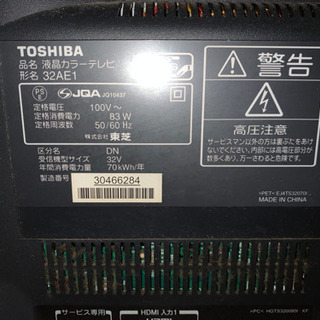 TOSHIBA  REGZA  テレビの画像