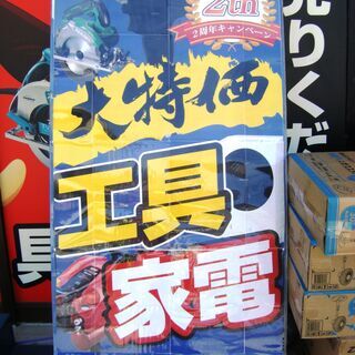 【店頭案内】ハンズクラフト宜野湾店2周年感謝セール実施中！！　【宜野湾市我如古】 - 宜野湾市