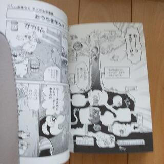 パン&ジェームスのアニマル小学校の画像