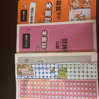家庭教師のあすなろ小学6年テキスト一式【購入価格10万円】