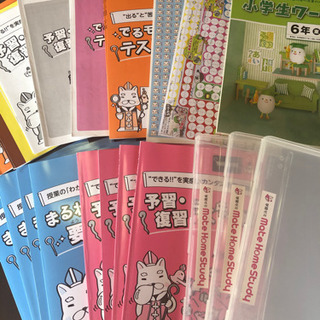 家庭教師のあすなろ小学６年テキスト一式【購入価格10万円】