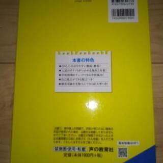 【値下げしました】岩倉高等学校4年間スーパー過去問の画像