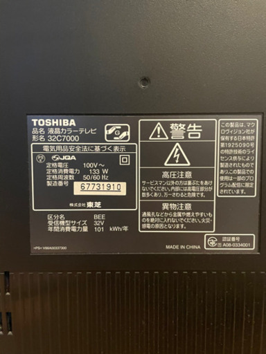 【値下げ】【液晶テレビ】【TOSHIBA_REGZA】32インチ