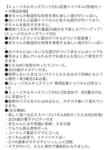 ベビーサークル