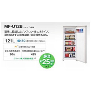 三菱電機 冷凍庫 シルバー