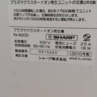 1000円まで値下げ！シャープ業務用空気清浄機の画像