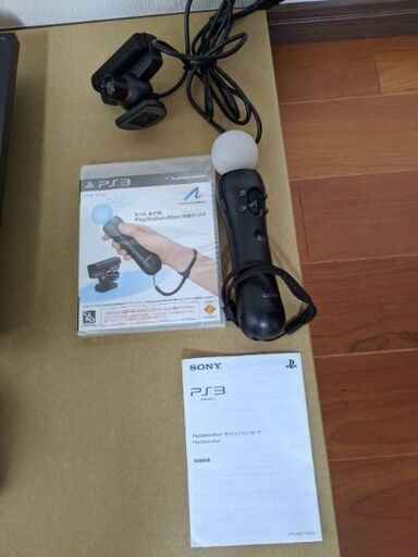プレステーション３