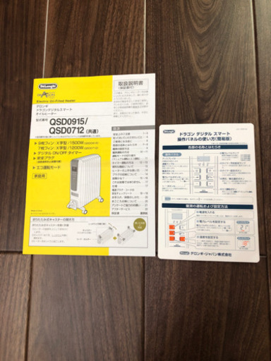 【中古品】デロンギ　オイルヒーター