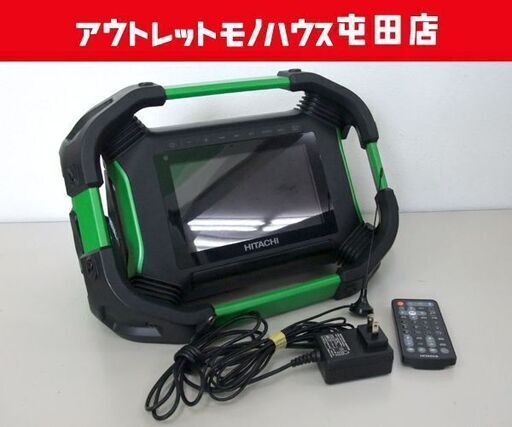 日立工機 現ハイコーキ コードレスラジオ付きテレビ 14.4/18Vバッテリ対応 AC電源 リモコン/外部アンテナ付き UR 18DSML ☆ PayPay(ペイペイ)決済可能 ☆ 札幌市 北区 屯田