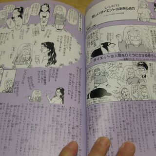 一条さんちのお献立て　一条ゆかり　集英社の画像