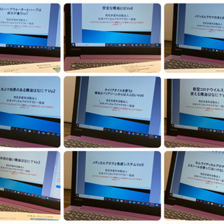 【無料】本当のメディカルアロマ10のオンラインレッスンの画像