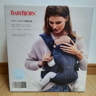 ベビービョルン ONE KAI Airの画像