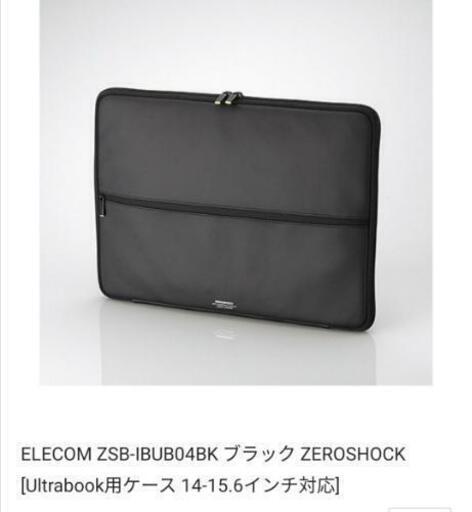 ノートパソコンケース