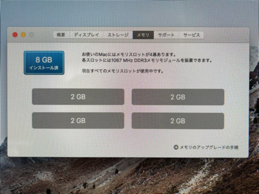 iMac Mid 2011 27インチ① i7 1T 8GB