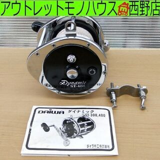 リール 海 釣り ダイワ Dynamic ダイナミック ST-400 Daiwa 札幌 西野