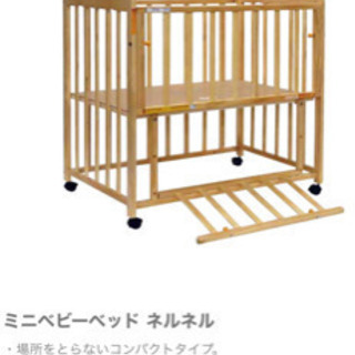 ミニベビーベッド 西松屋