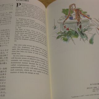 秋山孝の淡彩ABC　日貿出版社の画像