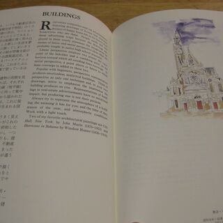 秋山孝の淡彩ABC　日貿出版社の画像