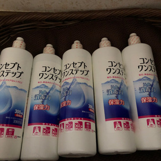 コンセプトワンステップ