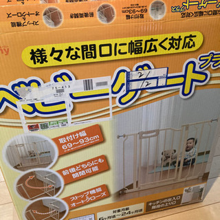 ベビーゲート　３台の画像