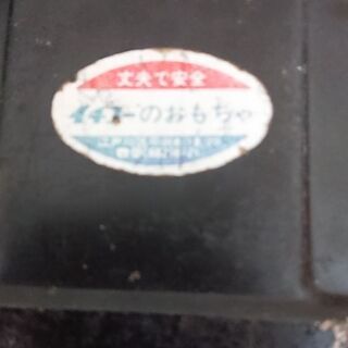 [値下げ]ブリキ？の電車(イチコー)の画像
