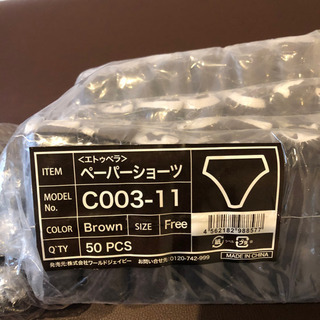 リンパマッサージ用　ペーパーブラ、ショーツ、ピローシート