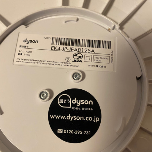 ❗️DYSONダイソン❗️　hot +cool 扇風機