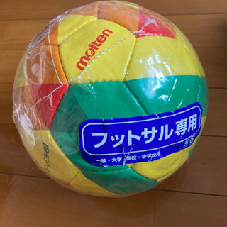 (決まりました)フットサル専用ボール