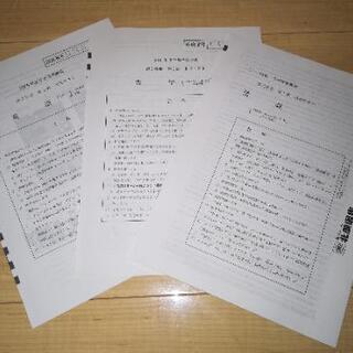2020年度 6月北辰テスト問題（5科目）