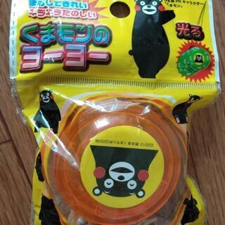 🎐ヨーヨー🐻2個セットの画像
