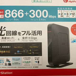 バッファロー　無線LAN