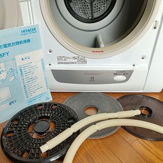 衣類乾燥機 無料 中古 日立2014年製 3.5kg DE-N35FYの画像