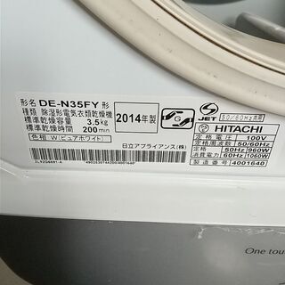 衣類乾燥機 無料 中古 日立2014年製 3.5kg DE-N35FYの画像