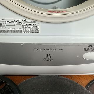 衣類乾燥機 無料 中古 日立2014年製 3.5kg DE-N35FYの画像