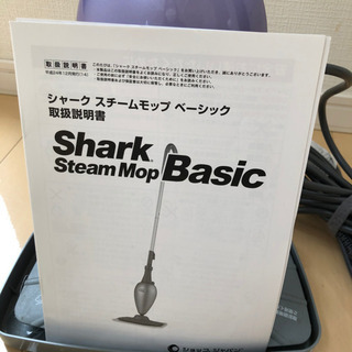 シャーク　スチームモップの画像