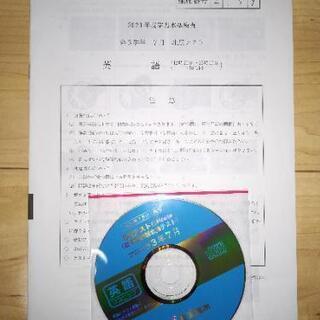 2020年度 7月北辰テスト問題（5科目）の画像