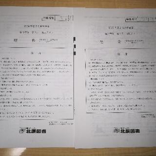 2020年度 7月北辰テスト問題（5科目）