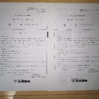 2020年度 7月北辰テスト問題（5科目）の画像