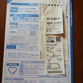 ダイキン空気清浄機の画像