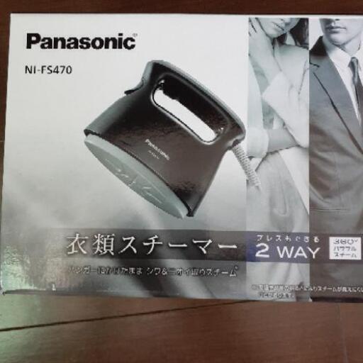 スチーマー