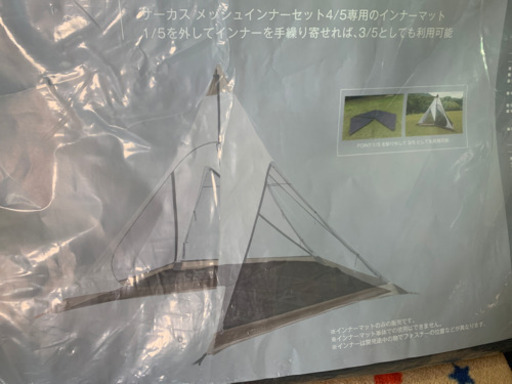 tent-Mark サーカスTCインナーマット