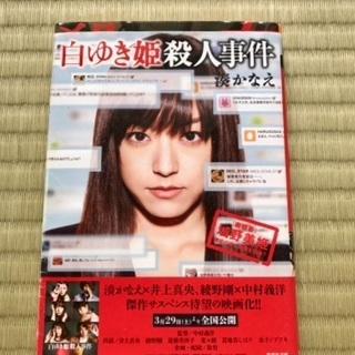 小説？②