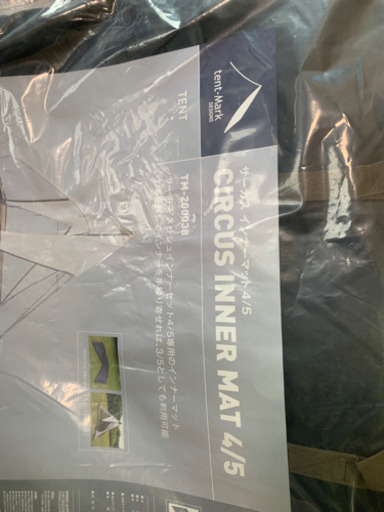 tent-Mark サーカスTCインナーマット