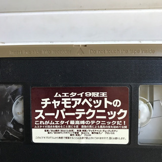 ムエタイ9冠王　チャモアペットのスーパーテクニック　VHSビデオの画像