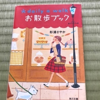 無料！本
